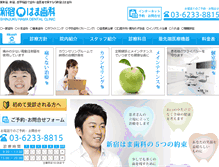 Tablet Screenshot of hama-dent.com